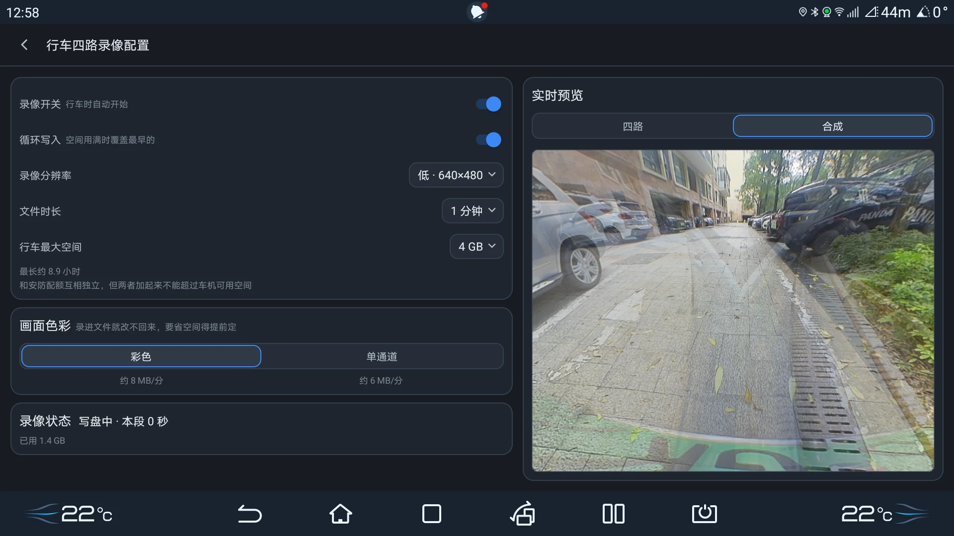 行车四路实时预览 · 合成档