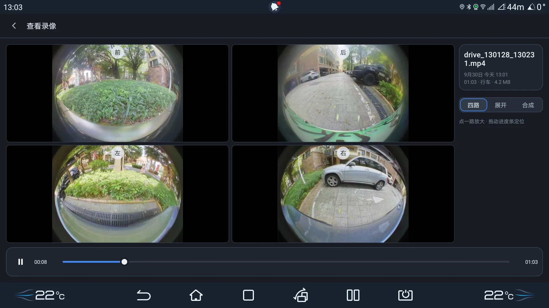 回放 · 四路档 —— 四路原始鱼眼，四个圆