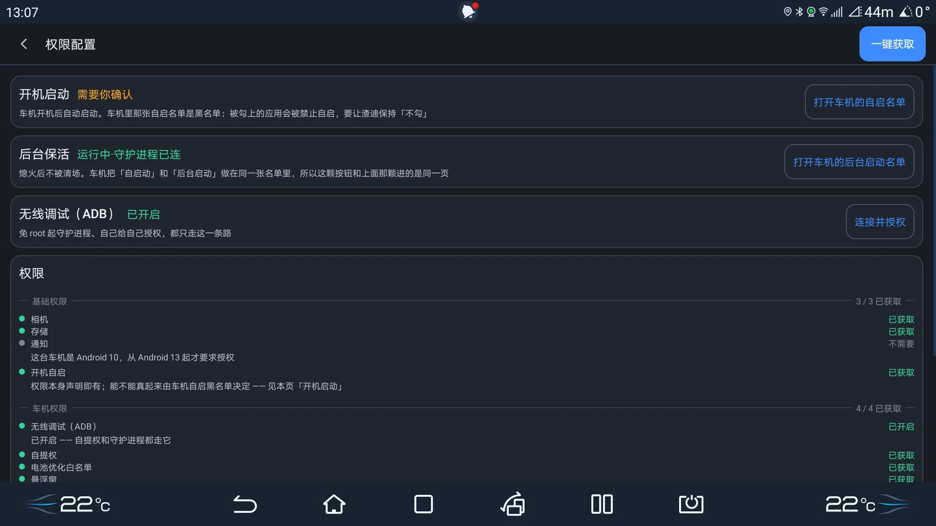 不加装、不破线